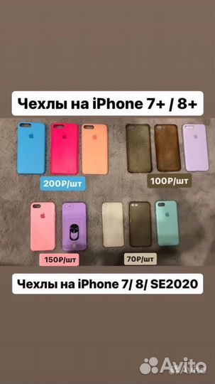 Чехол на iPhone 11, 7+/8+, 7/8/SE