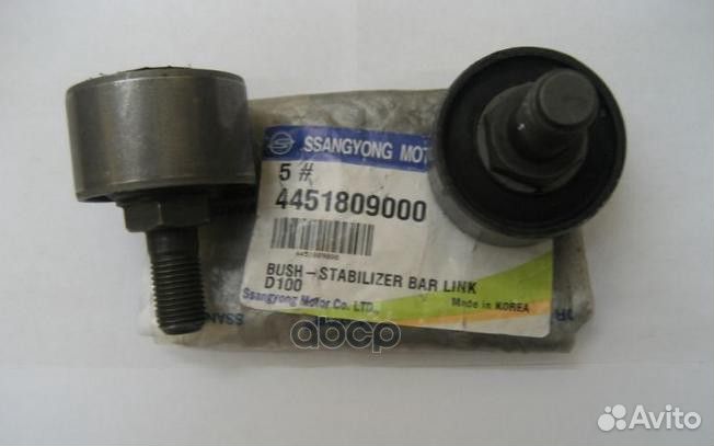 Сайлентблок ORG 4451809000 ssang yong