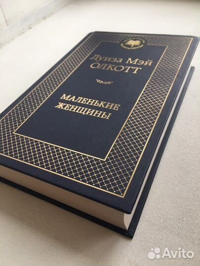 Л.М Олкотт Маленькие женщины