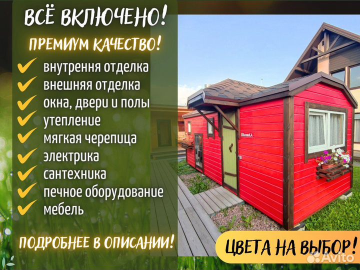 Каркасная баня 2,4х6 под ключ готовая