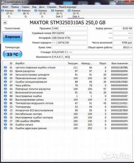 Жесткий диск 250 гб 3.5 для пк