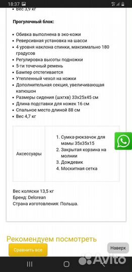 Коляска 2 в 1