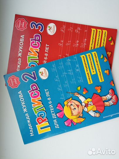 Книги для дошкольного/младшего школьного возраста