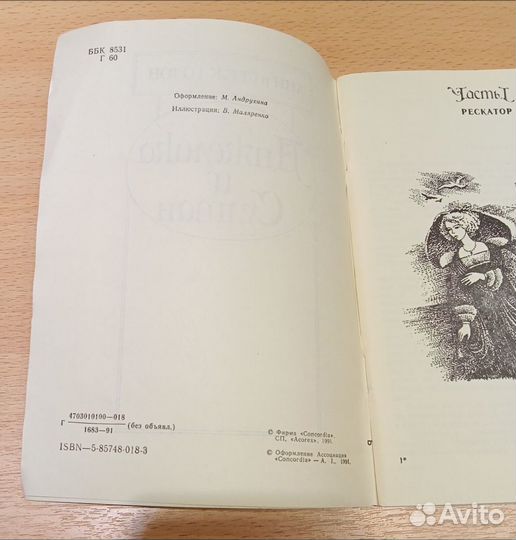 Книги. Художественная литература СССР