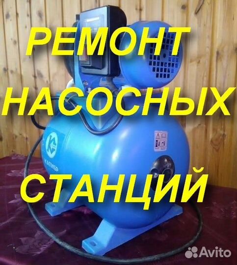 Ремонт водонапорных станций