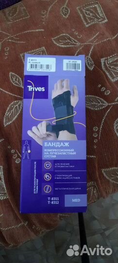 Бандаж на лучезапястный сустав правый