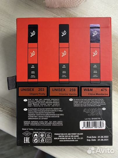 Парфюмерный набор унисекс shaik No 203, 259, 475