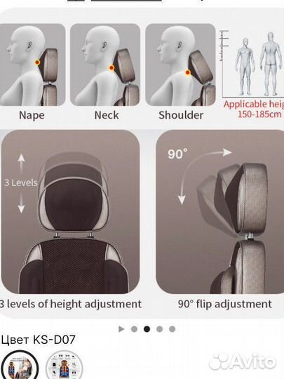 Массажная накидка на кресло