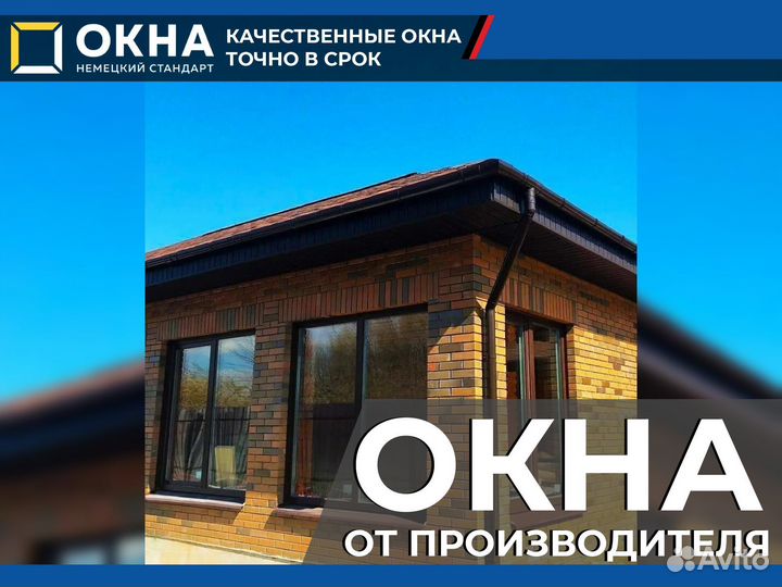 Пластиковые окна Остекление балконов и лоджий