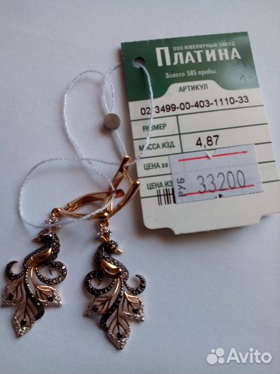 Серьги золотые