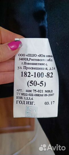 Форма охраны синяя