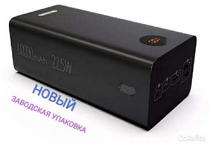 Power bank Romoss 60000mAh (новые) PEA60