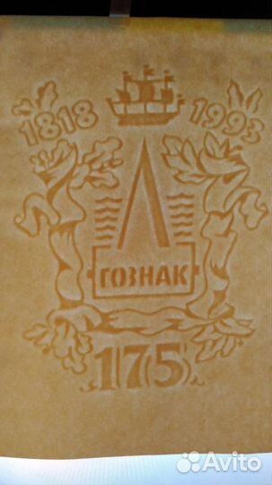 Гознак