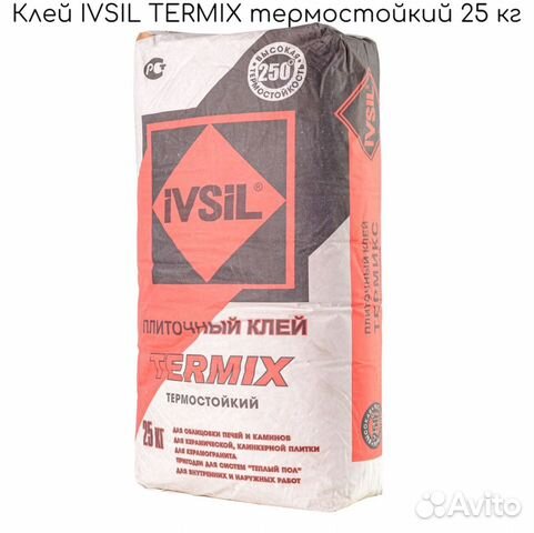 Клей ivsil termix термостойкий 25 кг