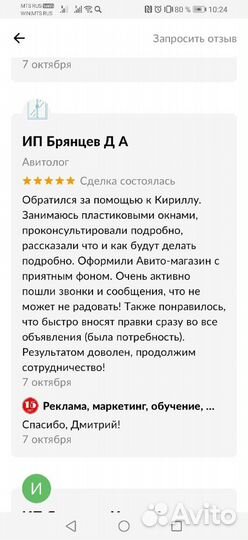 Авито магазин реклама продвижение