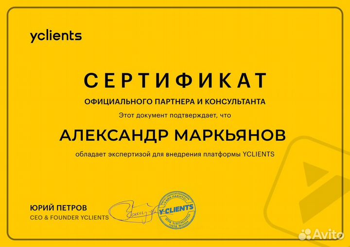Внедрение / настройка crm / автоматизация бизнеса