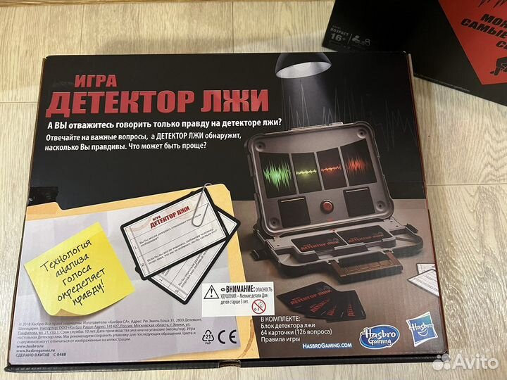 Игра настольная Hasbro Детектор лжи