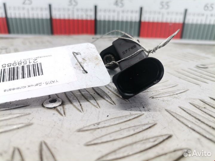 Датчик коленвала для Volkswagen Caddy 3 032906433