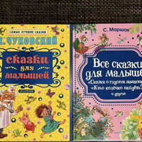 Детские книги Маршак Чуковский