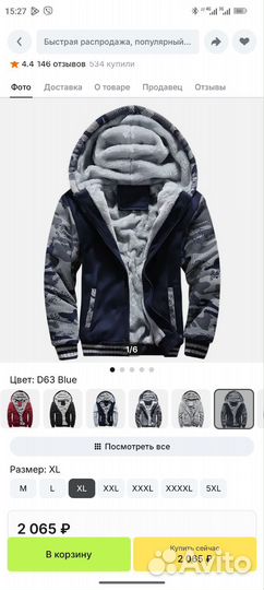 Бомбер зимний мужской