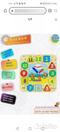 Часы игрушка/ дерево