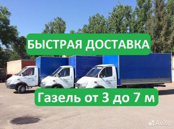 Попутный груз Сафоново - Москва - Сафоново