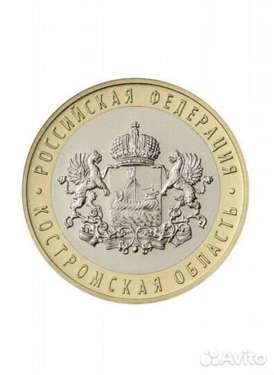 Костромская область биметалл 10