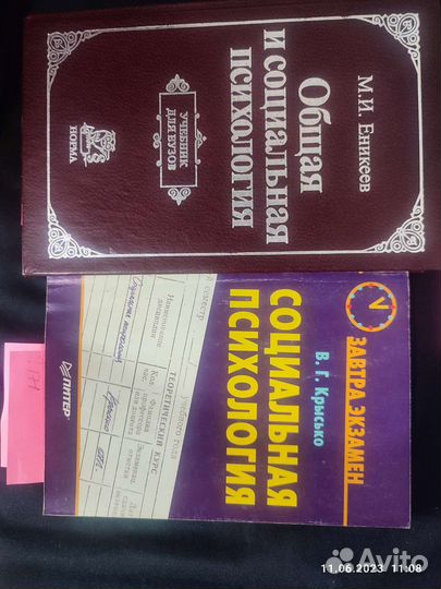 Книги по психологии и педагогике