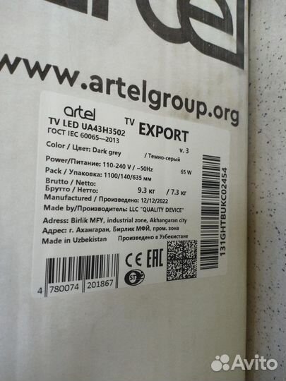 Телевизор artel UA43H3502