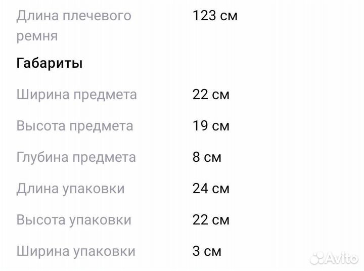 Сумка кросс-боди аниме