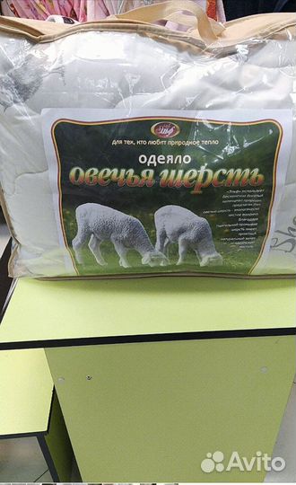 Одеяло и подушки «овечья шерсть» от