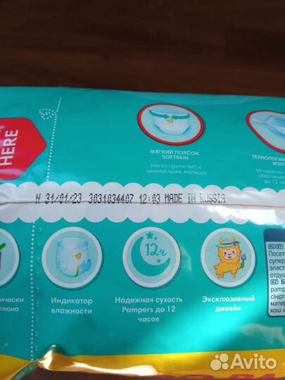 Подгузники трусики pampers 7 34 шт