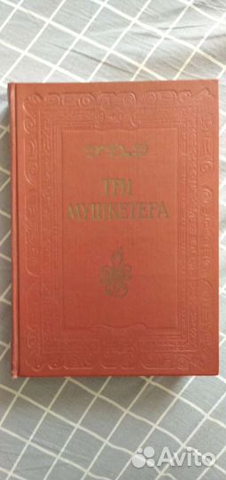 Старинные книги