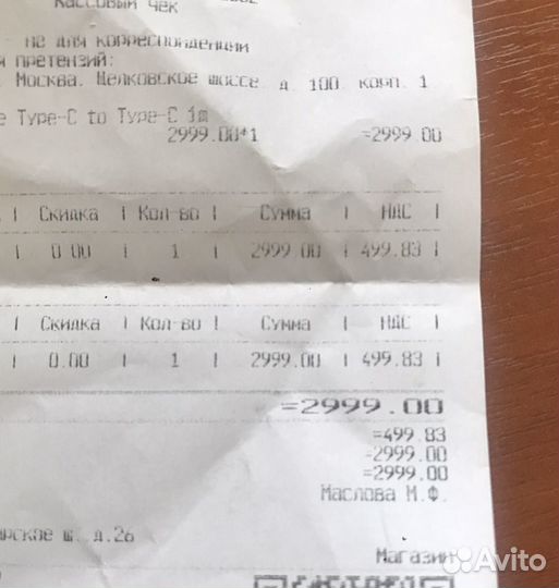 Кабель Apple USB type C to type C