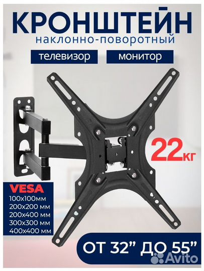 Кронштейн для телевизора