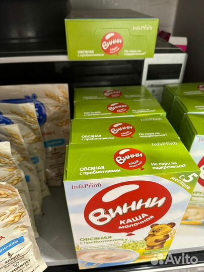 Детские каши винни