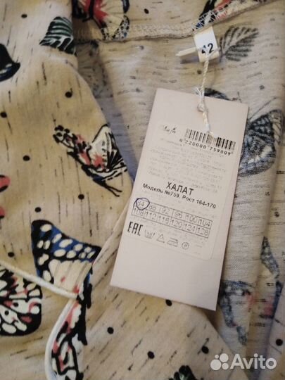 Новый халат