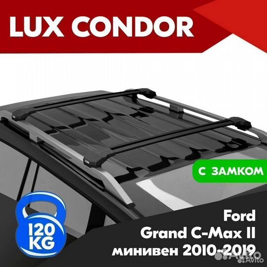 Багажник condor Black Ford Grand C-Max 2 2010-2019