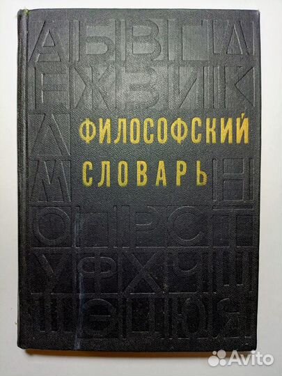 Комплект книг по философии