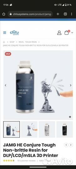 Фотополимер для 3д принтера