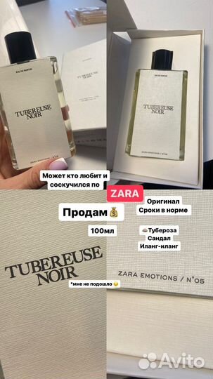 Zara tuberose noir
