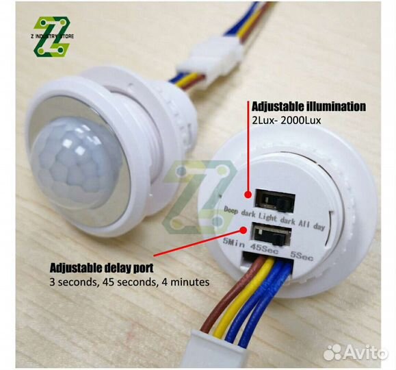 Датчик движения с регулир. Зеленоград
