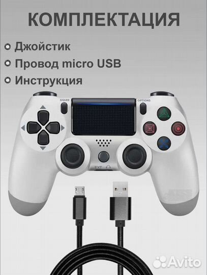 Джойстик геймпад контроллер беспроводной Sony PS4
