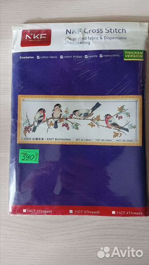 Набор для вышивки крестом