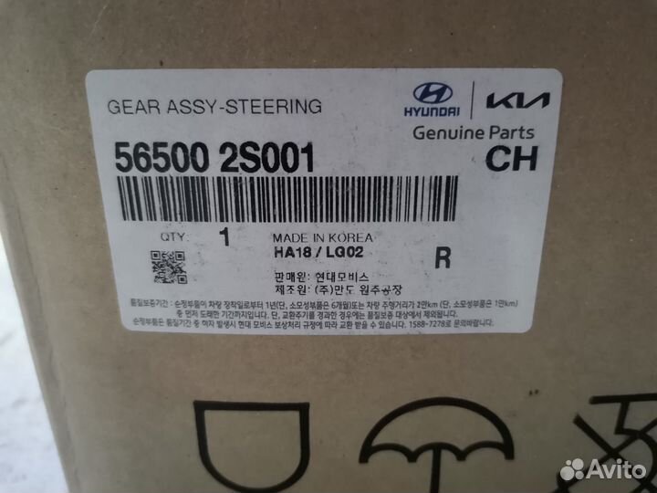Рейка рулевая hyun/KIA IX35/tucson/sportage 10