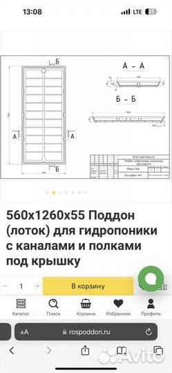 Поддон для микрозелени или гидропоники