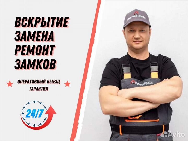 Вскрытие дверных замков и замена всех видов