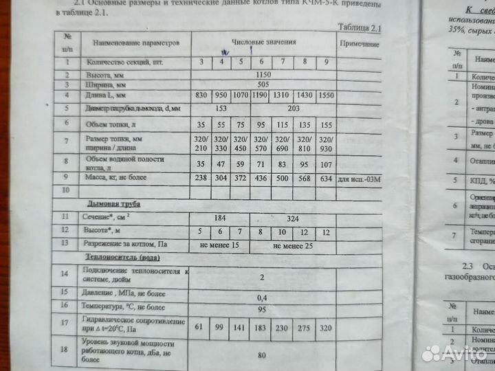 Твердотопливный котел 30кВт