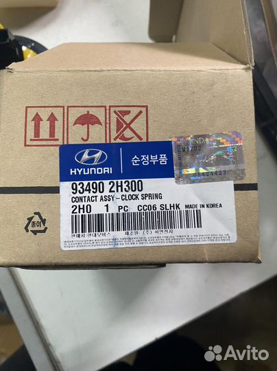 Шлейф подрулевой