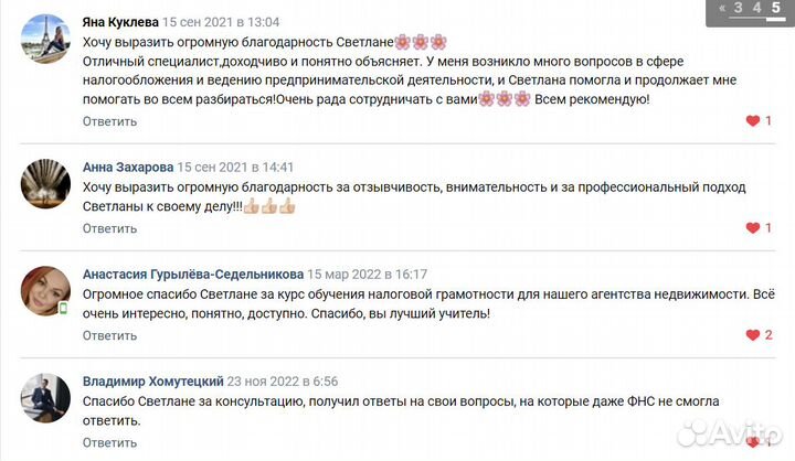 Налоговый консультант. ндфл. Имущественные вычеты
